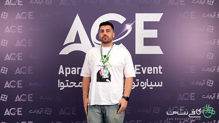 درخشش کافی‌نت من در رویداد A.C.E آپارات و دریافت تندیس افتخار