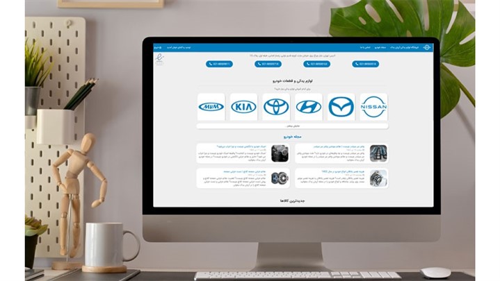 آریان یدک بهترین سایت برای خرید قطعات خودرو آریان یدک بهترین سایت برای خرید قطعات خودرو