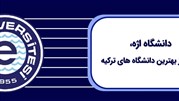 شرایط تحصیل در دانشگاه اژه ازمیر ترکیه