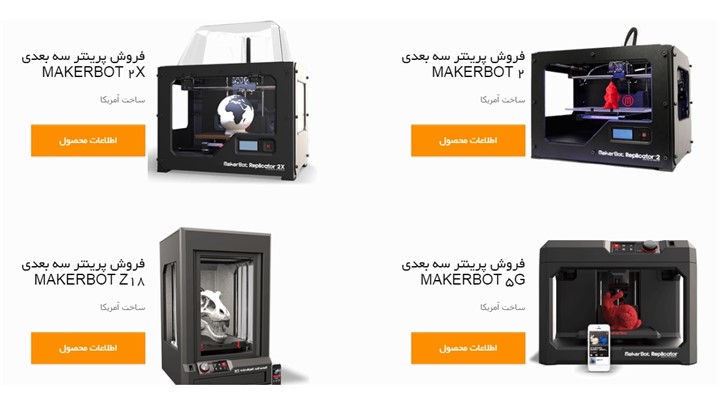 پرینتر سه بعدی Xprinter3D، همواره فعال و معتمد پرینتر سه بعدی Xprinter3D، همواره فعال و معتمد