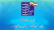شرایط جدید تسهیلات وجوه اداره شده وزارت ارتباطات برای رشد فناوری در کشور