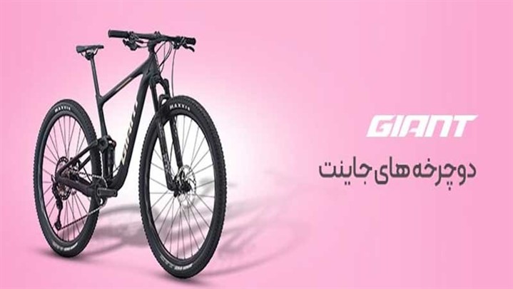 بررسی معتبرترین فروشگاه های اینترنتی خرید دوچرخه ایران و دنیا بررسی معتبرترین فروشگاه های اینترنتی خرید دوچرخه ایران و دنیا