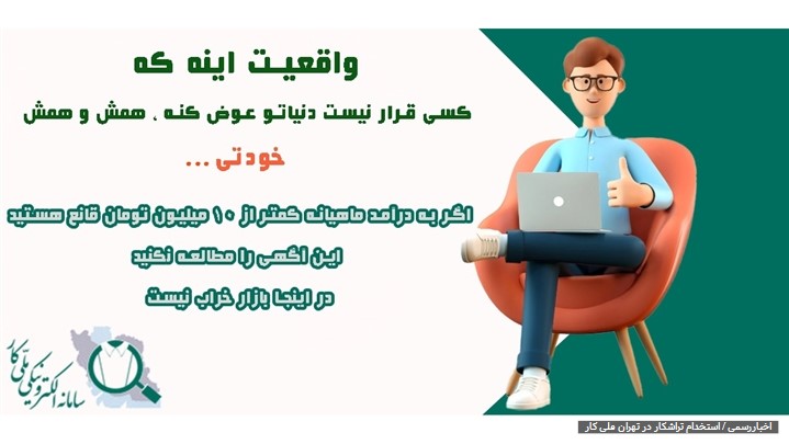 استخدام تراشکار در تهران استخدام تراشکار در تهران