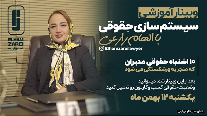 10 اشتباه حقوقی مدیران که منجر به ورشکستگی می شود 10 اشتباه حقوقی مدیران که منجر به ورشکستگی می شود