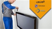 تعمیر تلویزیون در تهران
