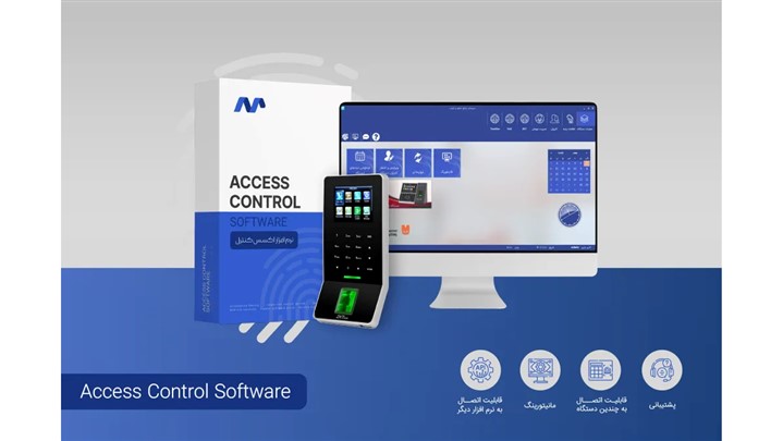 دستگاه کنترل دسترسی در آزمایشگاه‌ ها