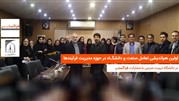 برگزاری اولین باشگاه‌علمی گروه فناوری دانشگاه تربیت مدرس بامشارکت فراگستر 	