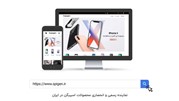 از اسپیگن با اطمینان خرید کنید، رایگان درب منزل تحویل بگیرید از اسپیگن با اطمینان خرید کنید، رایگان درب منزل تحویل بگیرید