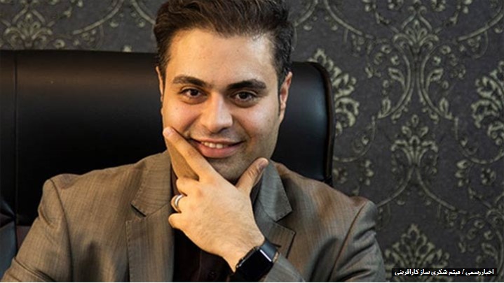 اصول تبدیل شدن به مدیر موفق از زبان میثم شکری ساز