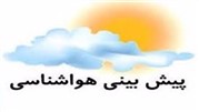پیش بینی جوی پایدار برای اغلب مناطق کشور