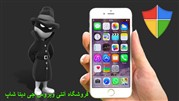 ماجرای جاسوسی دو ساله از صاحبان iPhone