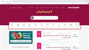 آغاز به کار وب‌سایت «پرتخفیف» با ارائه کد تخفیف و پیشنهاد‌های تخفیف‌دار