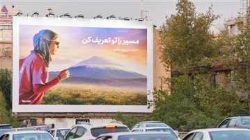 پیام زیبای «پیدا شو» بر گذرگاههای شهر و در چشم شهرنشینان پیام زیبای «پیدا شو» بر گذرگاههای شهر و در چشم شهرنشینان
