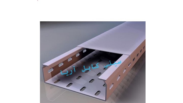 آشنایی با کاربرد سینی کابل ، نردبان کابل و لوله فولادی برق آشنایی با کاربرد سینی کابل ، نردبان کابل و لوله فولادی برق