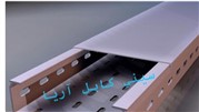 آشنایی با کاربرد سینی کابل ، نردبان کابل و لوله فولادی برق