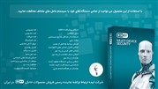 تحریم محصول «Multi-Device» شرکت ESET لغو شد