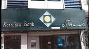 بانک کارآفرین رتبه دوم بازگشت سرمایه را کسب  کرد