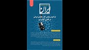 یک قاب به وسعت ایران ...