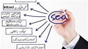 نقش سئو سایت در کسب و کارها