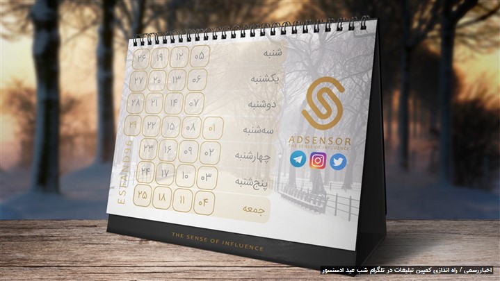 سه روش خلاقانه تبلیغات تلگرامی برای اسفند ماه سه روش خلاقانه تبلیغات تلگرامی برای اسفند ماه