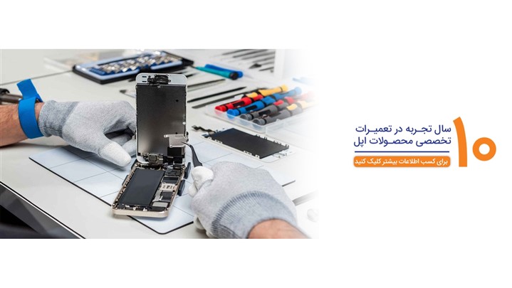 تعمیرات تخصصی موبایل تعمیرات تخصصی موبایل
