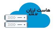 هاست ارزان با کیفیت امکان پذیر هست، ما این را اثبات کرده‌ایم