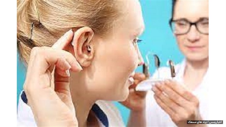 خرید سمعک(انتخاب بهترین مدل و برند سمعک)