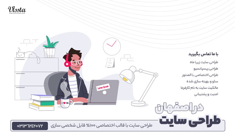طراحی سایت در اصفهان بهترین شیوه تبلیغات اینترنتی در اصفهان