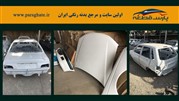 مجموعه پارس قطعه با بیش از 30 سال سابقه در زمینه فروش قطعات خودرو مجموعه پارس قطعه با بیش از 30 سال سابقه در زمینه فروش قطعات خودرو