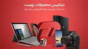 هر آنچه که برای خرید محصولات الکترونیکی نیاز دارید