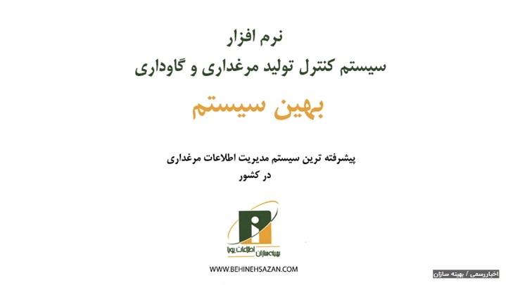 نرم افزار مالی و مدیریتی بهینه سازان نرم افزار مالی و مدیریتی بهینه سازان