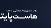 خرید هاست پایتون