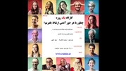 کارگاه یک‌روزه «چطور با هر جور آدمی ارتباط بگیریم؟» برگزار می‌شود