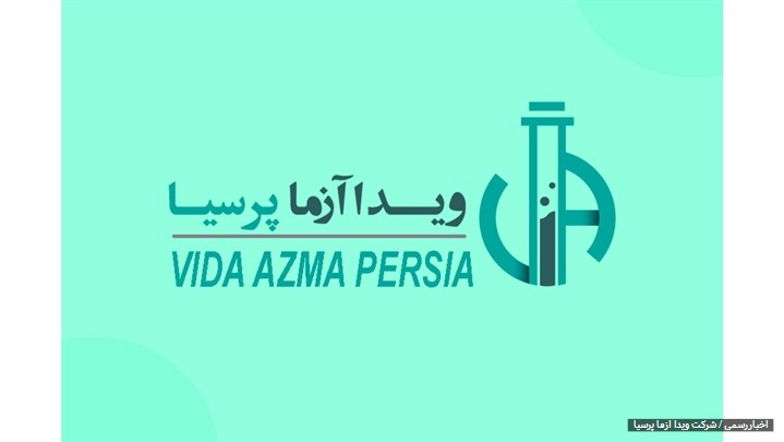 معرفی شرکت ویدا آزما پرسیا