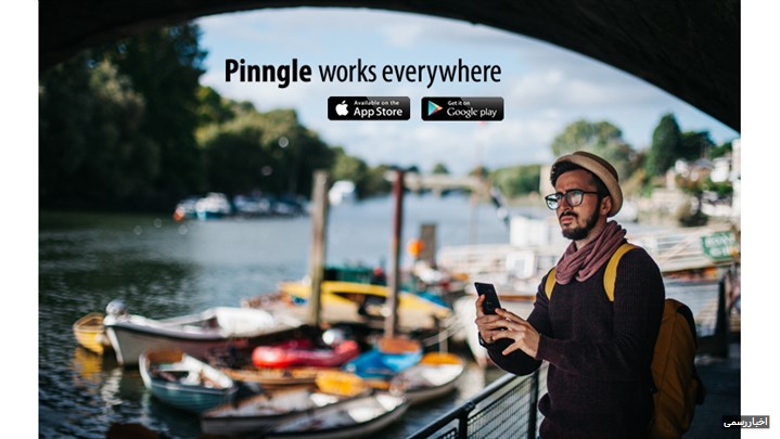 پینگل، پیام رسانی جدید برای امنیت ارتباطات