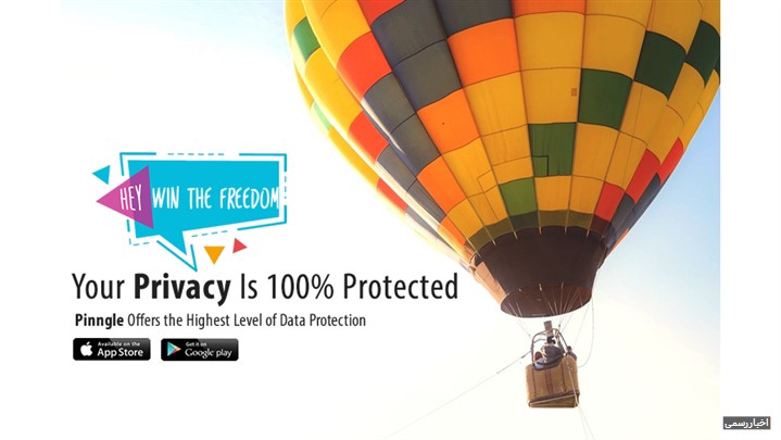 پینگل، پیام‌رسانی جدید برای امنیت ارتباطات