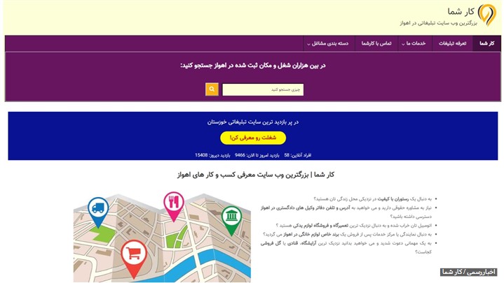 با سایت و اپلیکیشن کار شما بیشتر آشنا شوید با سایت و اپلیکیشن کار شما بیشتر آشنا شوید