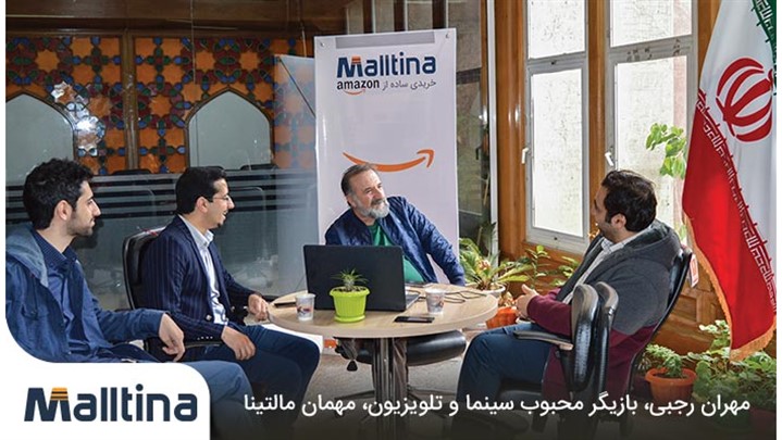 سرانجام خرید از آمازون برای ایرانی ها توسط مالتینا میسر شد