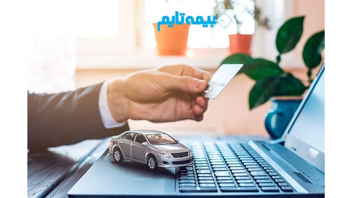 بهترین بیمه بدنه را چگونه انتخاب نماییم؟