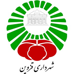شهرداری قزوین