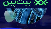 آموزش ثبت نام در سایت  بیت پین Bitpin
