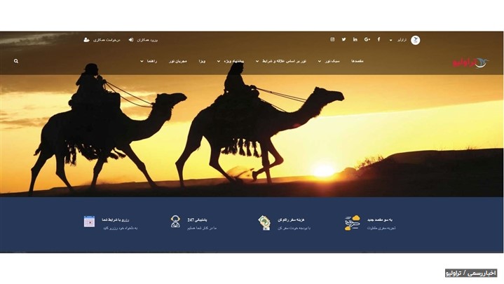 گفتگوی اختصاصی با مهندس علی حیدری موسس تراولیو گفتگوی اختصاصی با مهندس علی حیدری موسس تراولیو
