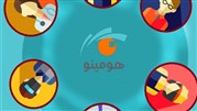 اورژانس خدمات هومینو 