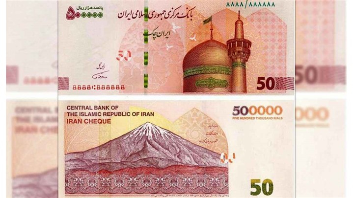 تاثیر حذف صفر از پول ملی برکسب و کارها