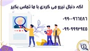 آشنایی با روند استخدام بر اساس نیاز شرکت‌ها