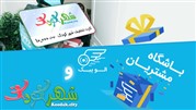 همکاری فروشگاه اینترنتی شهر کودک و الوپیک
