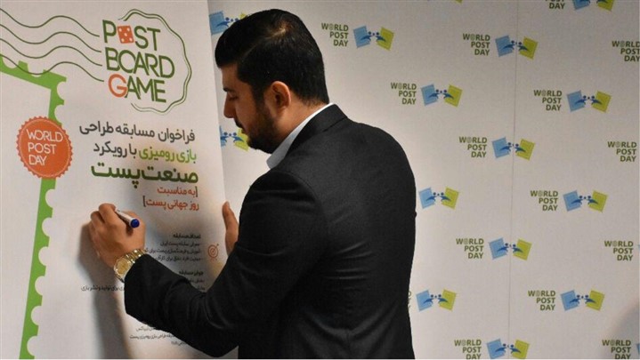 چالش دعوت به ساخت بازی رومیزی با رویکرد صنعت پست