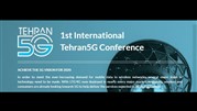 اولین همایش بین المللی نسل پنجم ارتباطات 