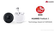جوایز VGP به هندزفریهای بیسیم HUAWEI FreeBuds 3/3i تعلق گرفت جوایز VGP به هندزفریهای بیسیم HUAWEI FreeBuds 3/3i تعلق گرفت