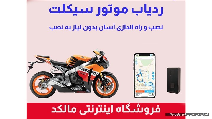 بهترین ردیاب خودرو بهترین ردیاب خودرو